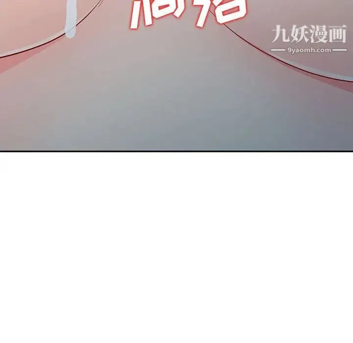 我的继母是寡妇 - 第22话 - page 123