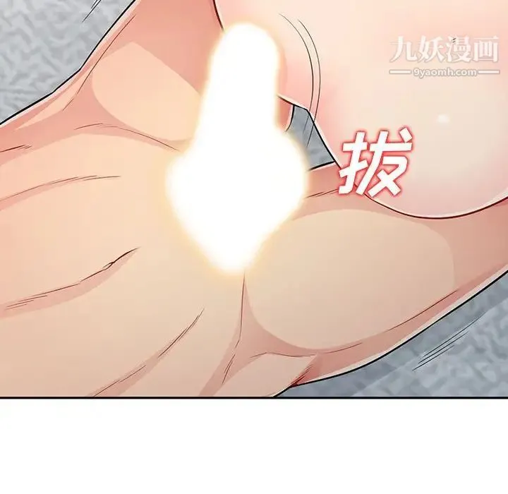 我的继母是寡妇 - 第22话 - page 126