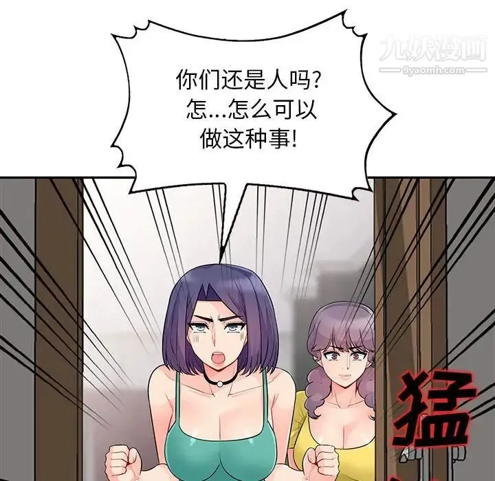 我的继母是寡妇 - 第22话 - page 136