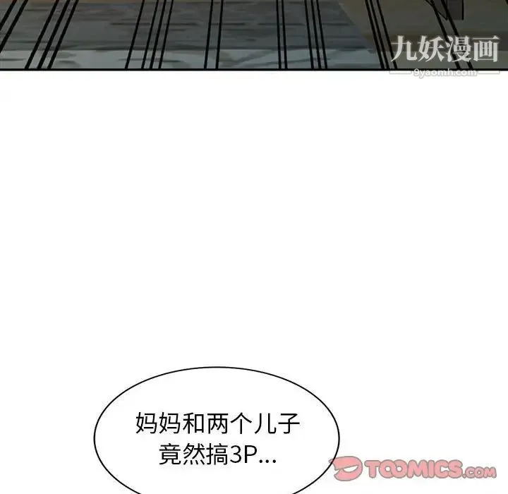 我的继母是寡妇 - 第22话 - page 138