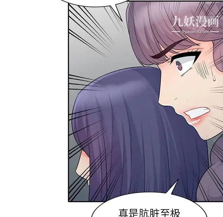 我的继母是寡妇 - 第22话 - page 139