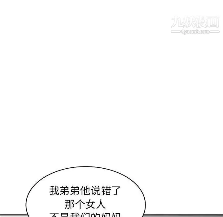 我的继母是寡妇 - 第22话 - page 147