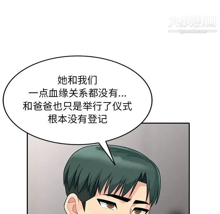 我的继母是寡妇 - 第22话 - page 150