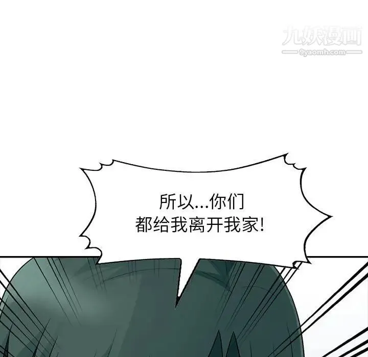 我的继母是寡妇 - 第22话 - page 152