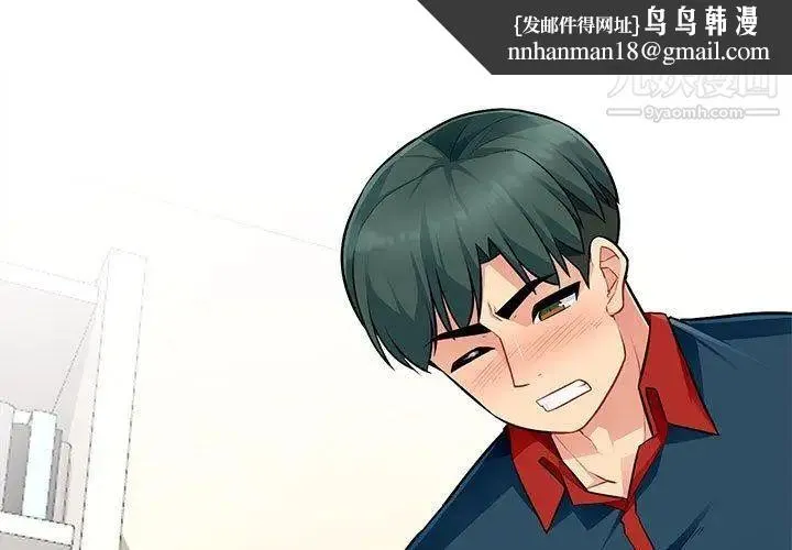 我的继母是寡妇 - 第7话 - page 1
