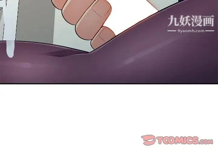 我的继母是寡妇 - 第7话 - page 3
