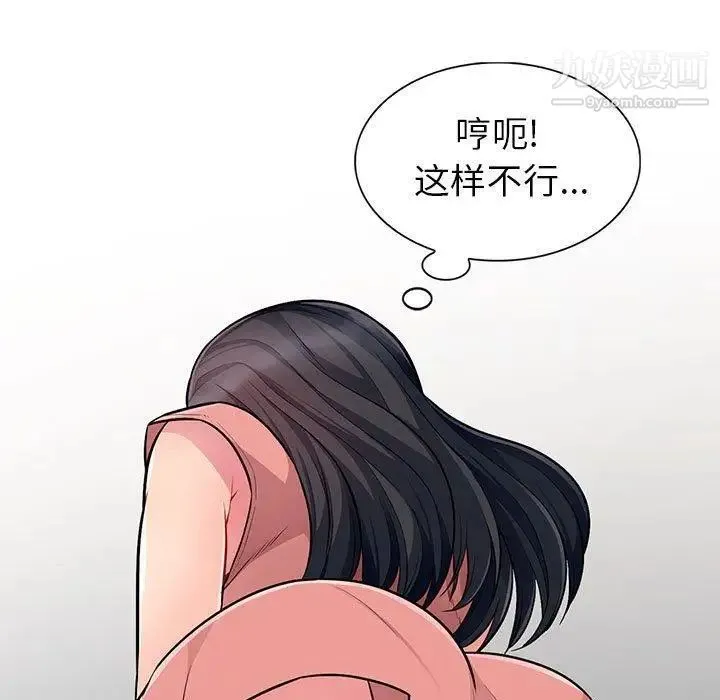 我的继母是寡妇 - 第7话 - page 7