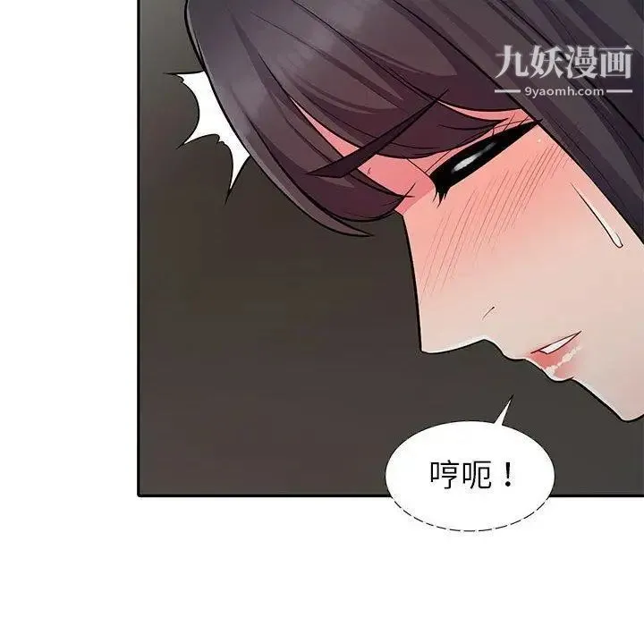 我的继母是寡妇 - 第7话 - page 10