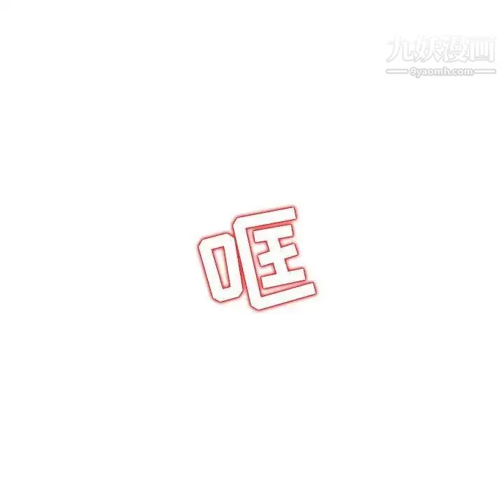 我的继母是寡妇 - 第7话 - page 11