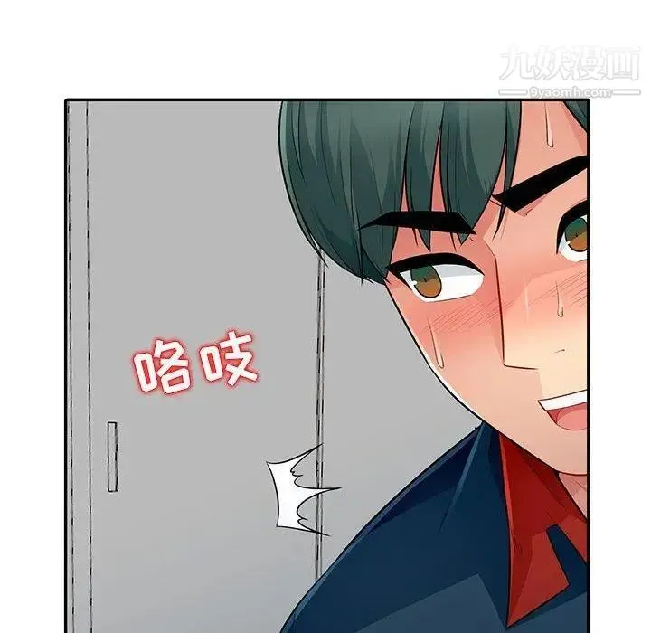 我的继母是寡妇 - 第7话 - page 12