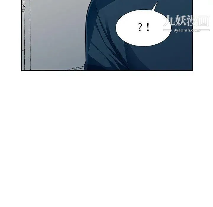 我的继母是寡妇 - 第7话 - page 13