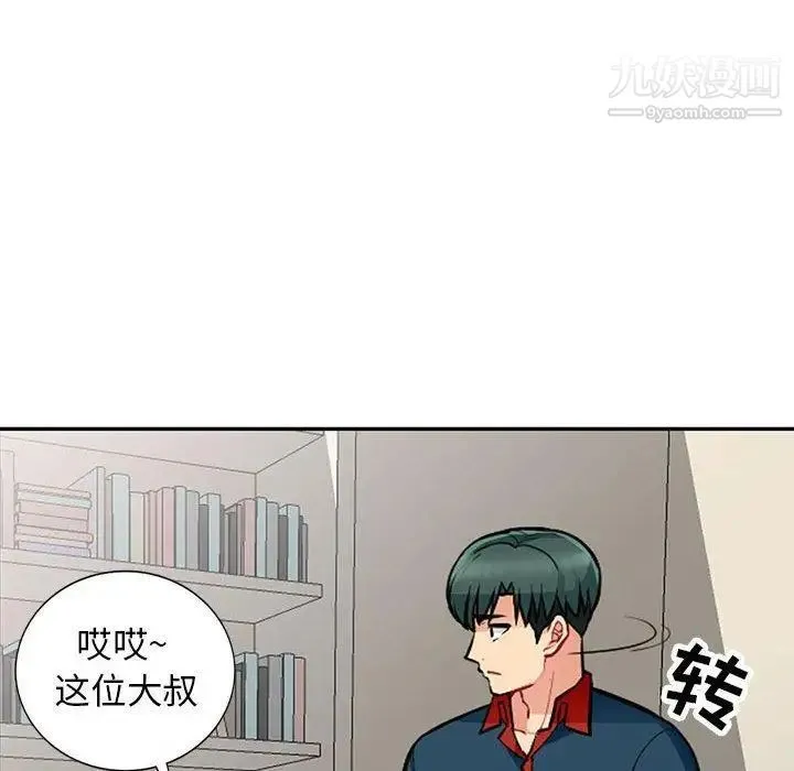 我的继母是寡妇 - 第7话 - page 18