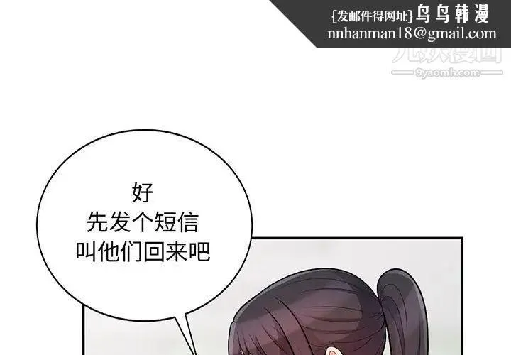 我的继母是寡妇 - 第41话 - page 1