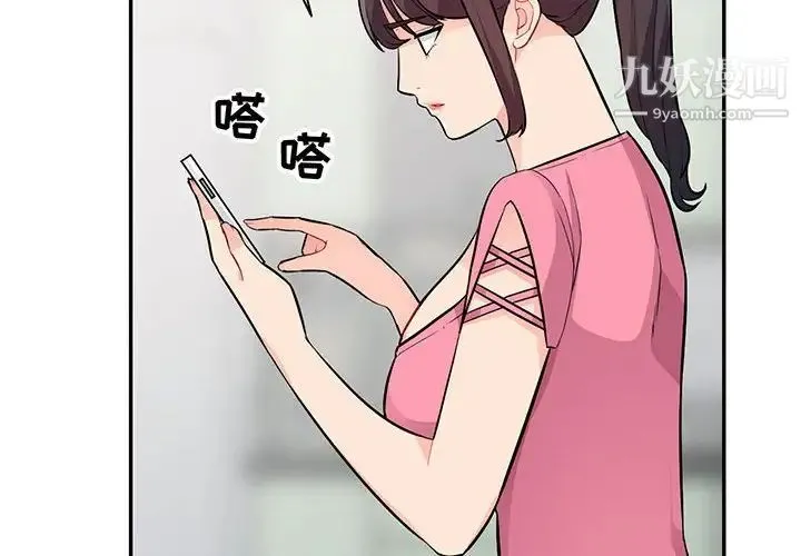 我的继母是寡妇 - 第41话 - page 2