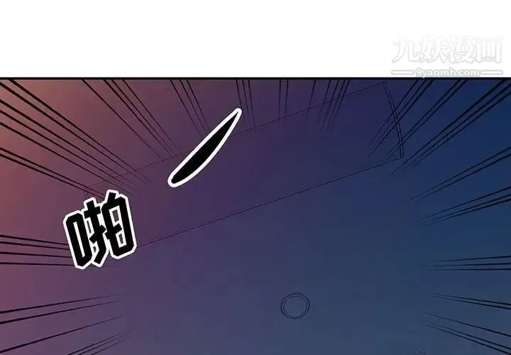 我的继母是寡妇 - 第41话 - page 4