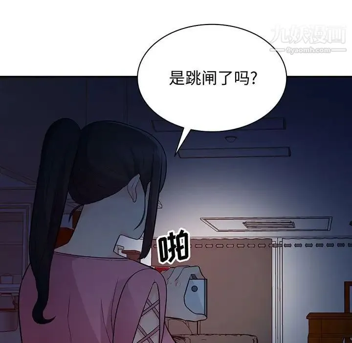 我的继母是寡妇 - 第41话 - page 8