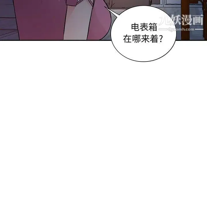 我的继母是寡妇 - 第41话 - page 9
