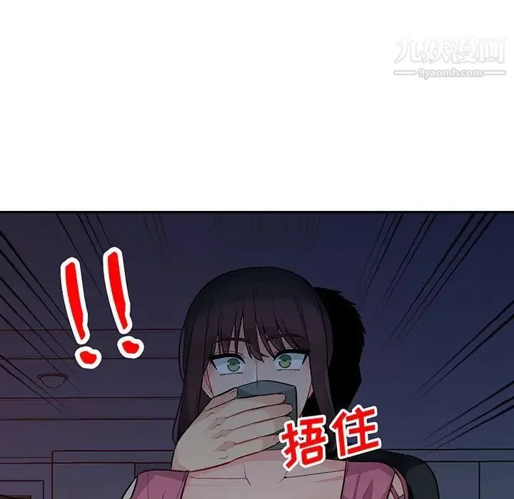 我的继母是寡妇 - 第41话 - page 11