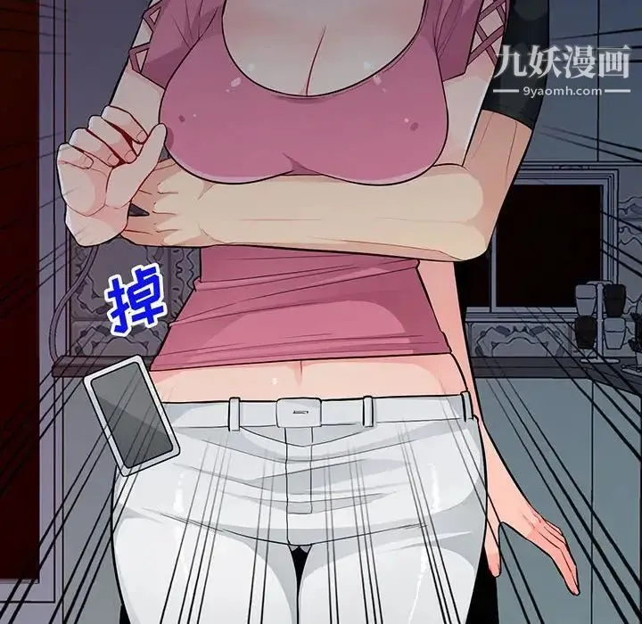 我的继母是寡妇 - 第41话 - page 12