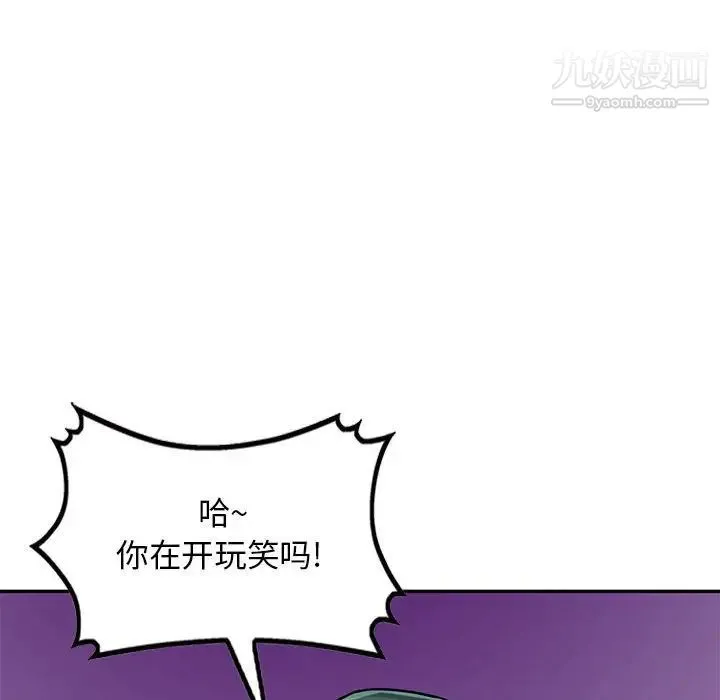 我的继母是寡妇 - 第41话 - page 17