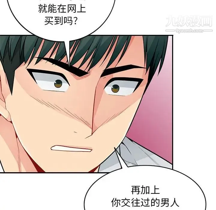 我的继母是寡妇 - 第41话 - page 22