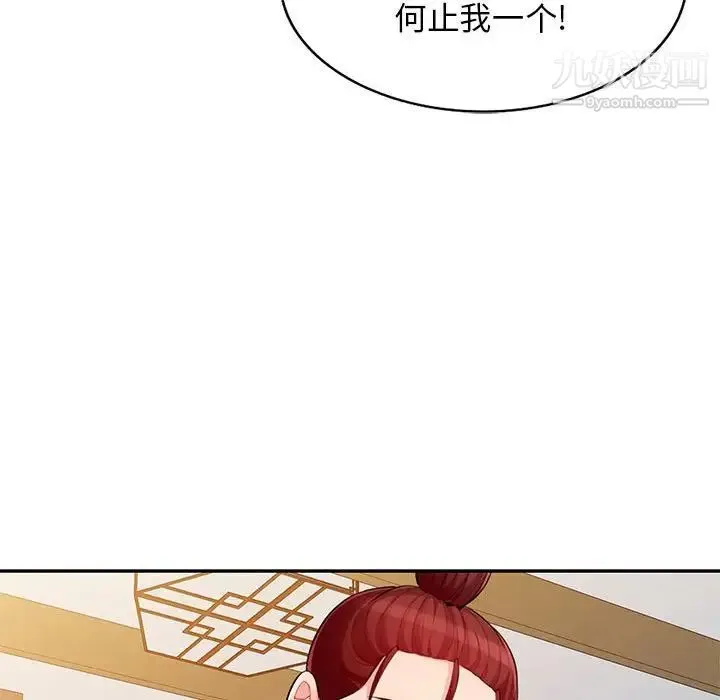 我的继母是寡妇 - 第41话 - page 23