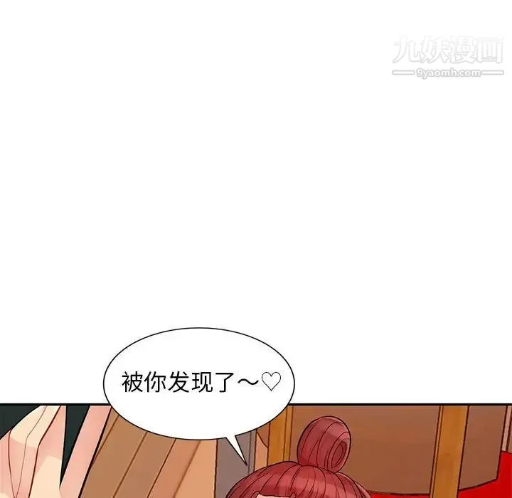 我的继母是寡妇 - 第41话 - page 29