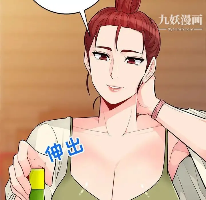 我的继母是寡妇 - 第41话 - page 32