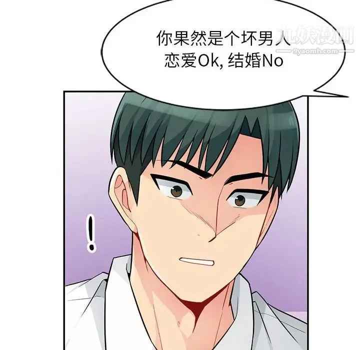 我的继母是寡妇 - 第41话 - page 34