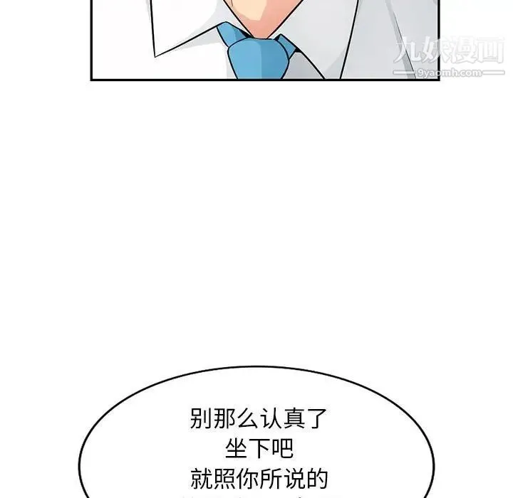 我的继母是寡妇 - 第41话 - page 35
