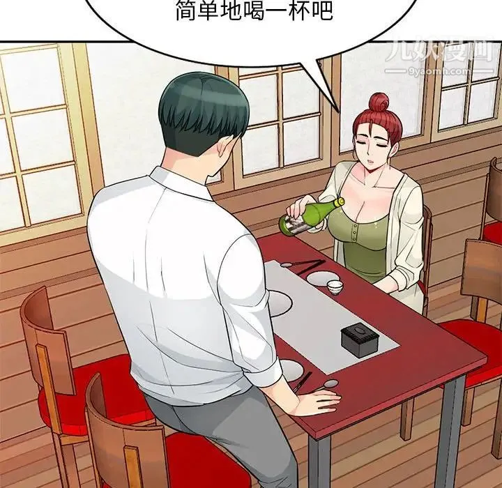 我的继母是寡妇 - 第41话 - page 36