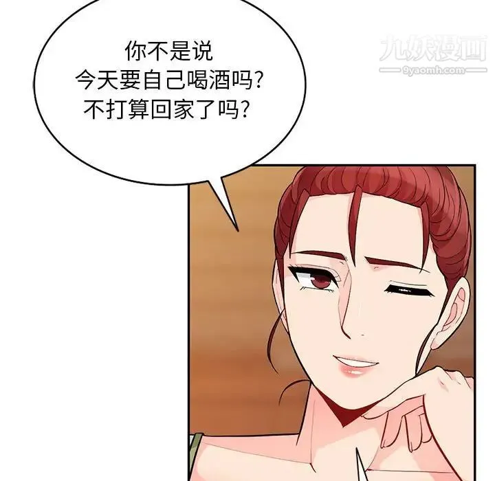 我的继母是寡妇 - 第41话 - page 38