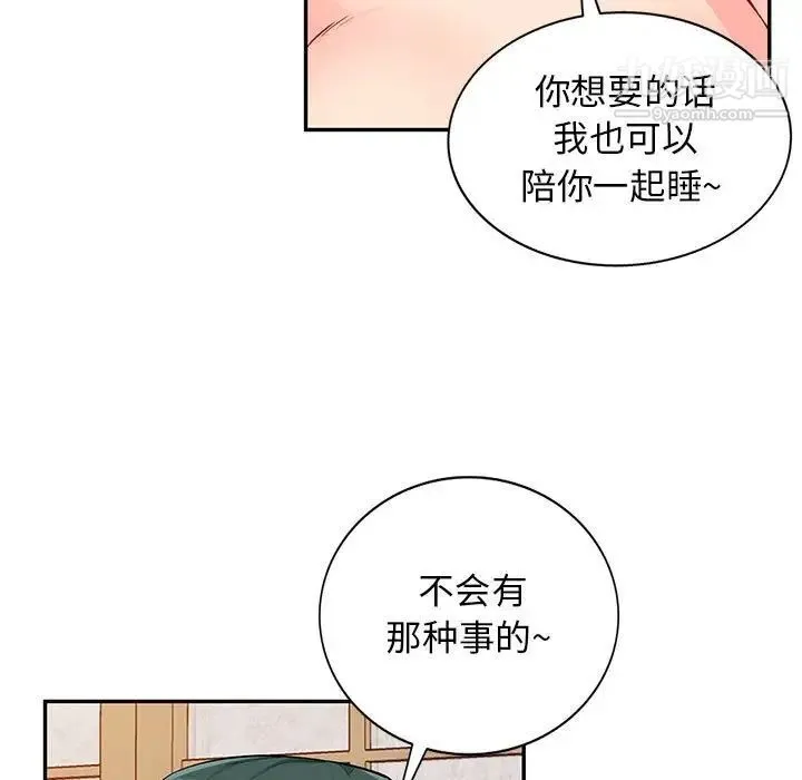 我的继母是寡妇 - 第41话 - page 39