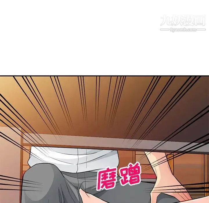 我的继母是寡妇 - 第41话 - page 43