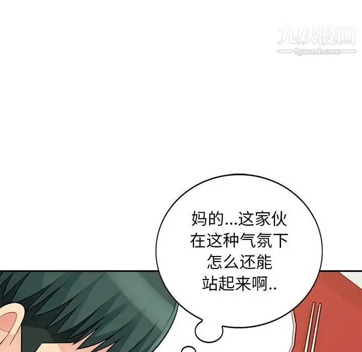 我的继母是寡妇 - 第41话 - page 47