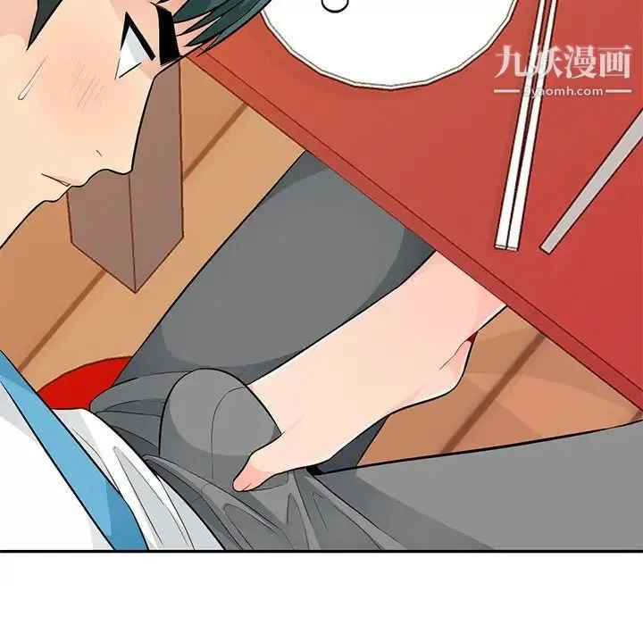 我的继母是寡妇 - 第41话 - page 48