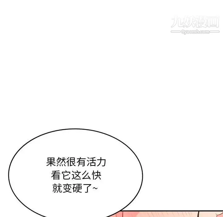 我的继母是寡妇 - 第41话 - page 49