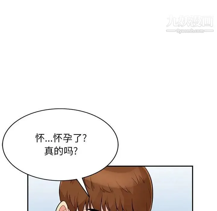 我的继母是寡妇 - 第41话 - page 53
