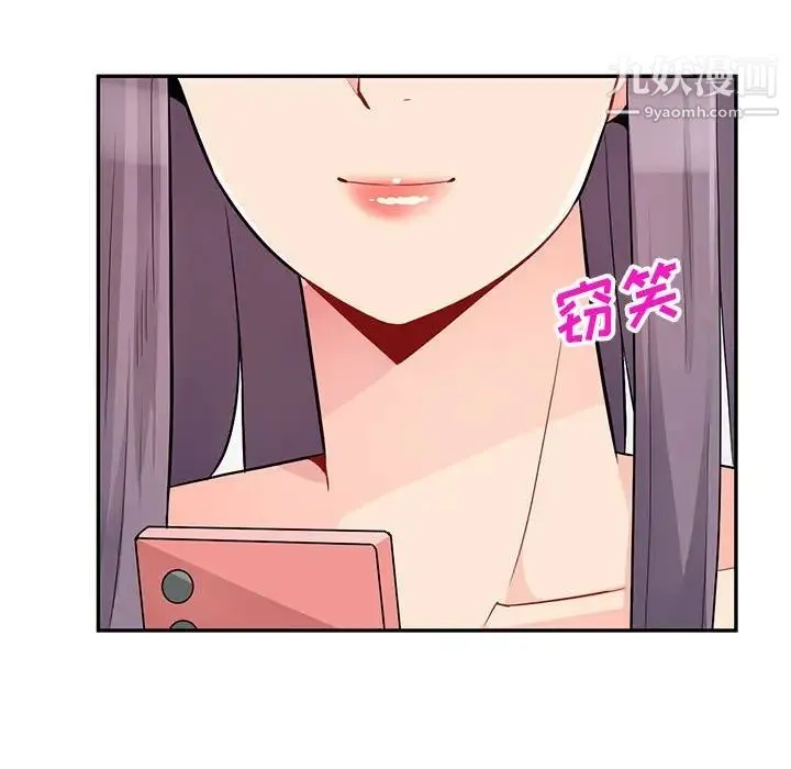 我的继母是寡妇 - 第41话 - page 62