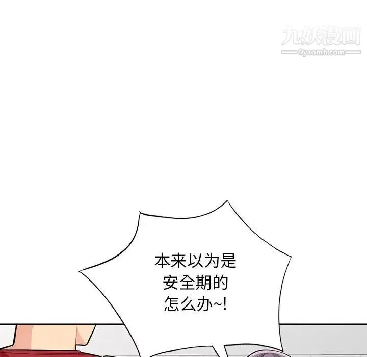 我的继母是寡妇 - 第41话 - page 63