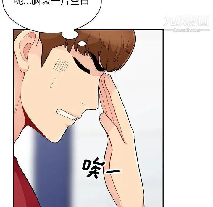 我的继母是寡妇 - 第41话 - page 66