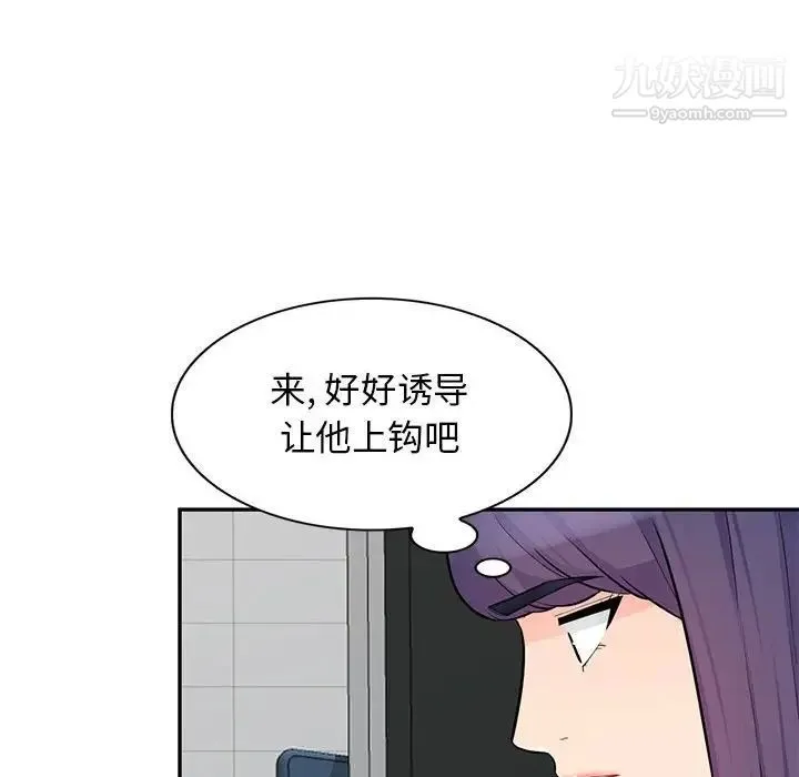 我的继母是寡妇 - 第41话 - page 70