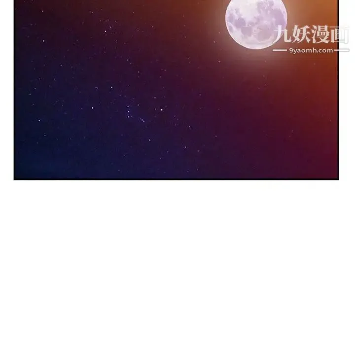 我的继母是寡妇 - 第41话 - page 73