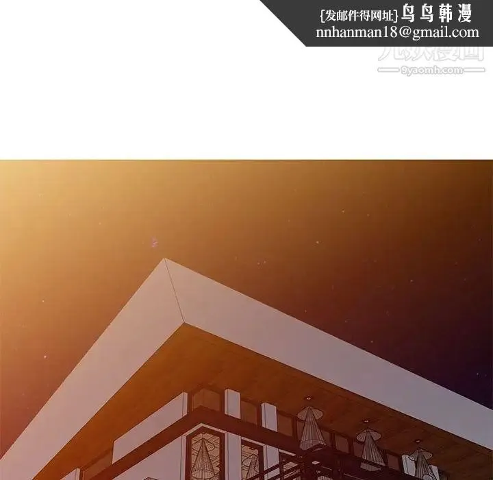 我的继母是寡妇 - 第41话 - page 74