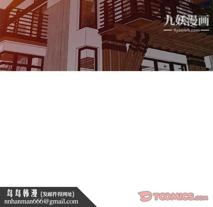 我的继母是寡妇 - 第41话 - page 75