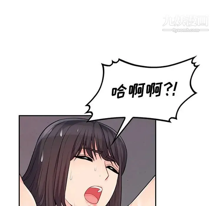 我的继母是寡妇 - 第41话 - page 83