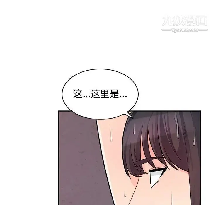 我的继母是寡妇 - 第41话 - page 89