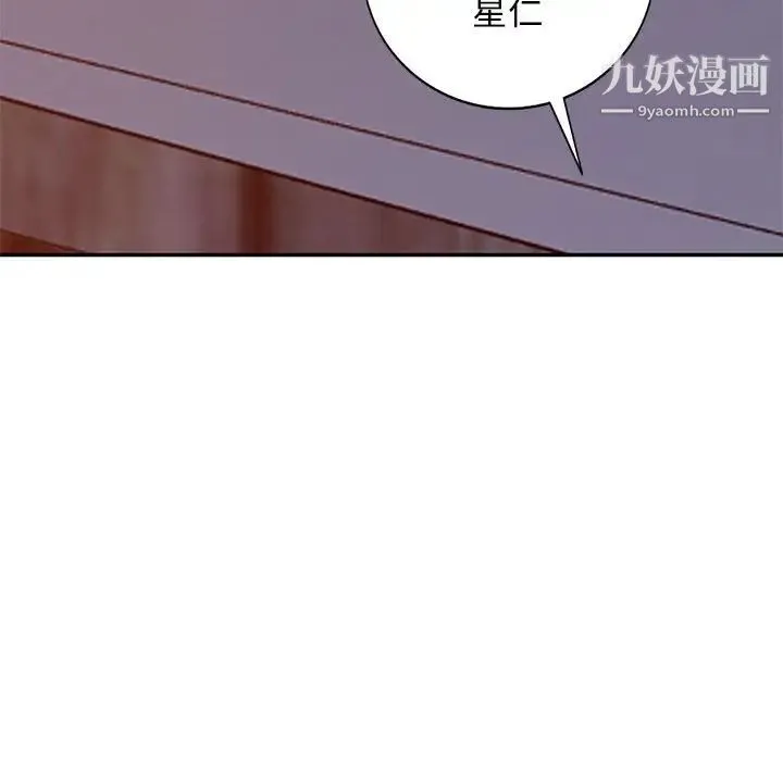 我的继母是寡妇 - 第41话 - page 92