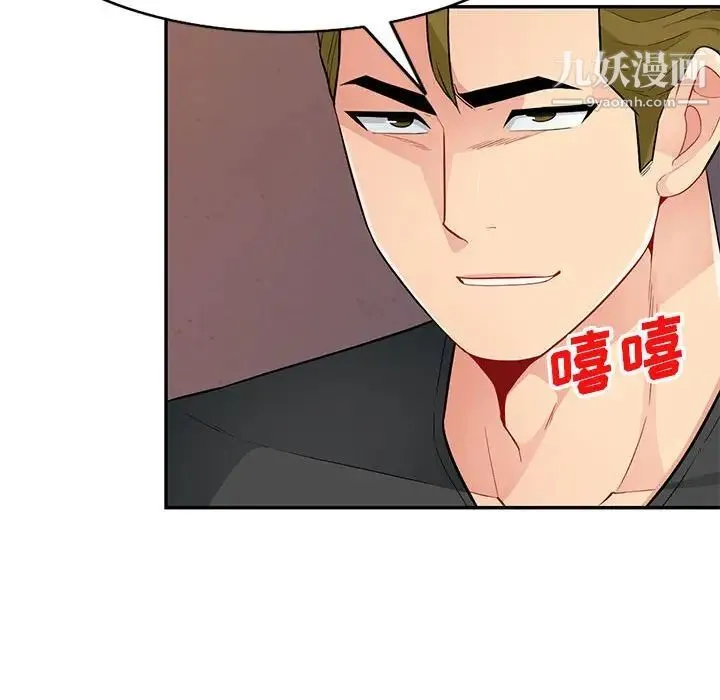 我的继母是寡妇 - 第41话 - page 97