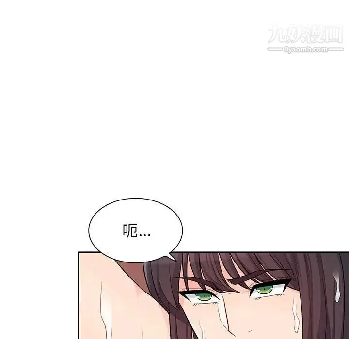 我的继母是寡妇 - 第41话 - page 100